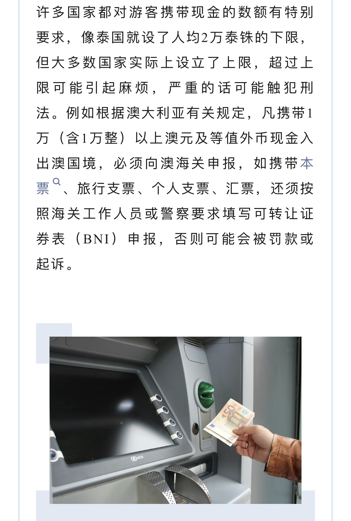 出国携带现金还有数额规定?
