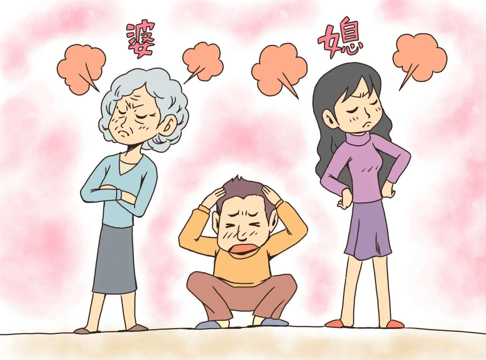 健康的婆媳关系