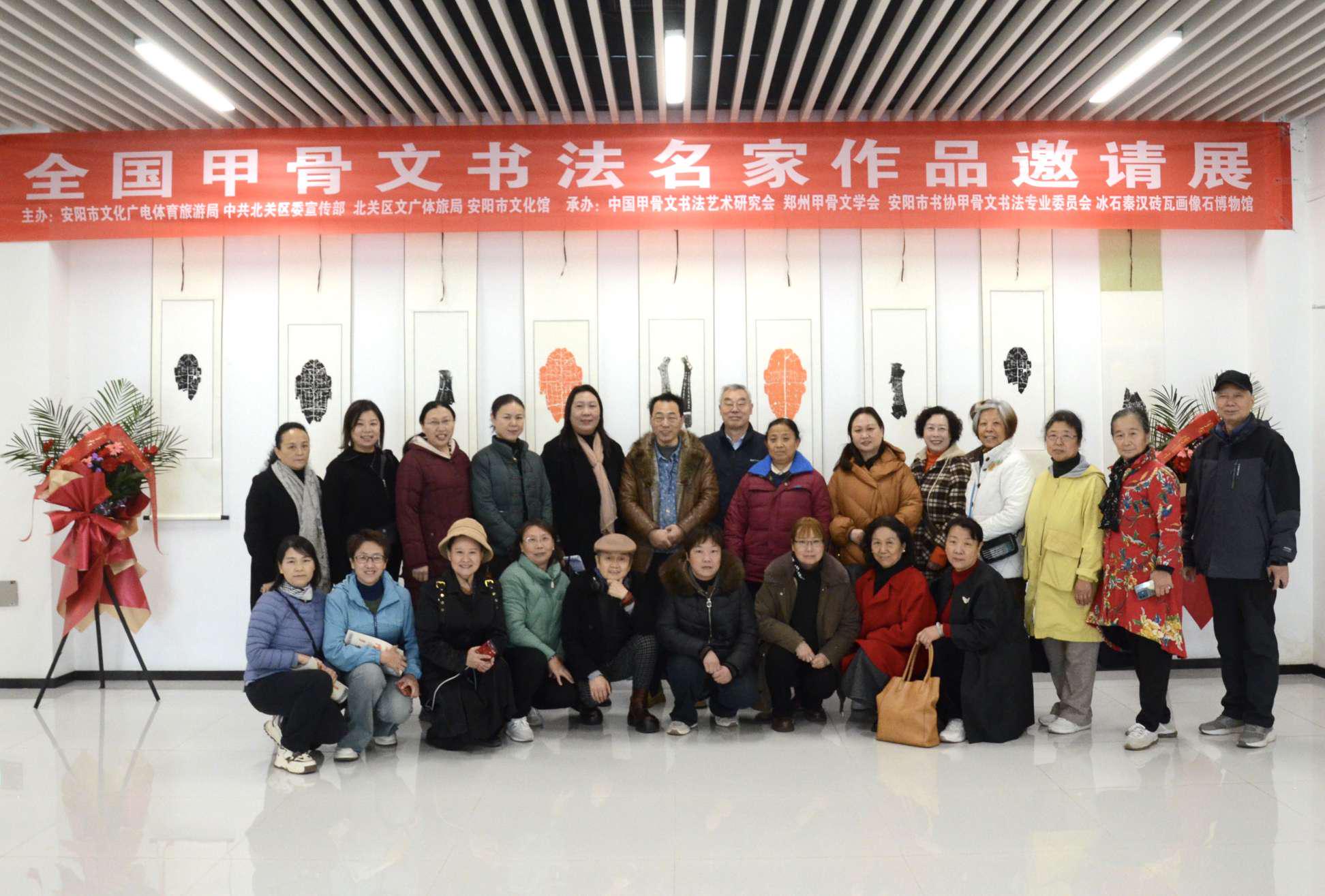 河南省安阳市举办"全国甲骨文书法名家邀请展"