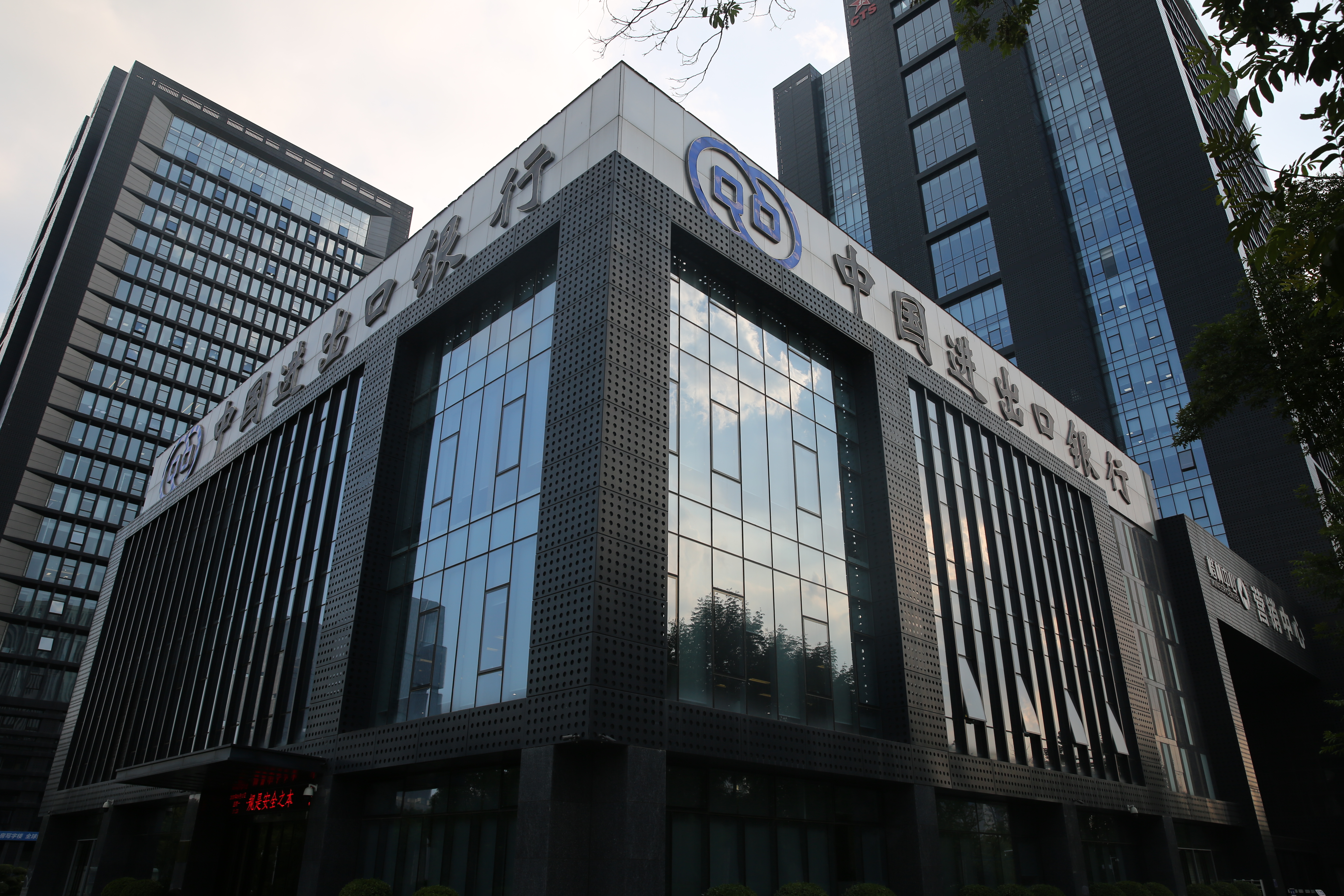 中国进出口银行河南省分行与豫地科技集团举行工作会谈