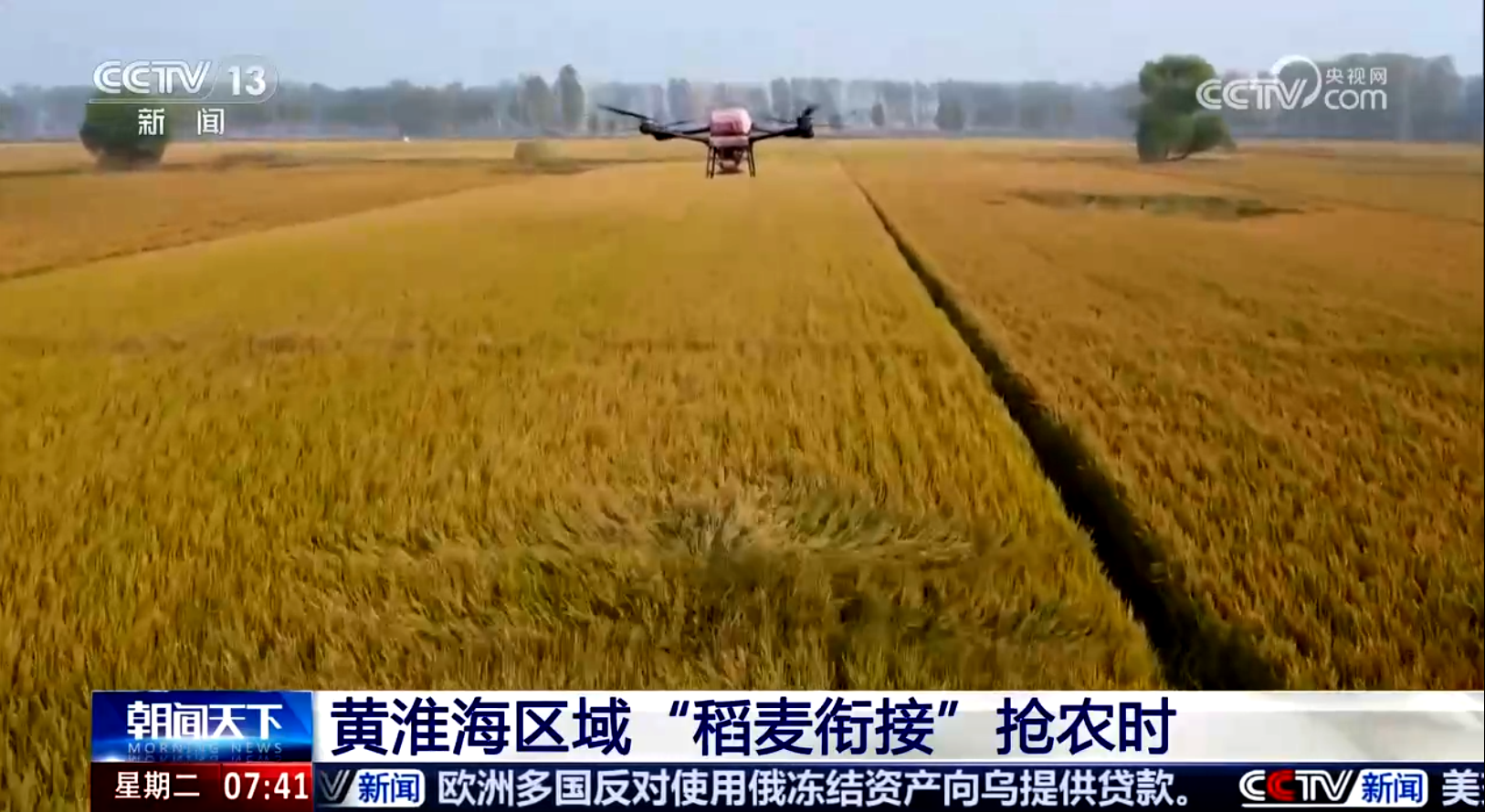 央媒看河南 |關(guān)注鋁業(yè)市場、秋糧生產(chǎn)等內(nèi)容