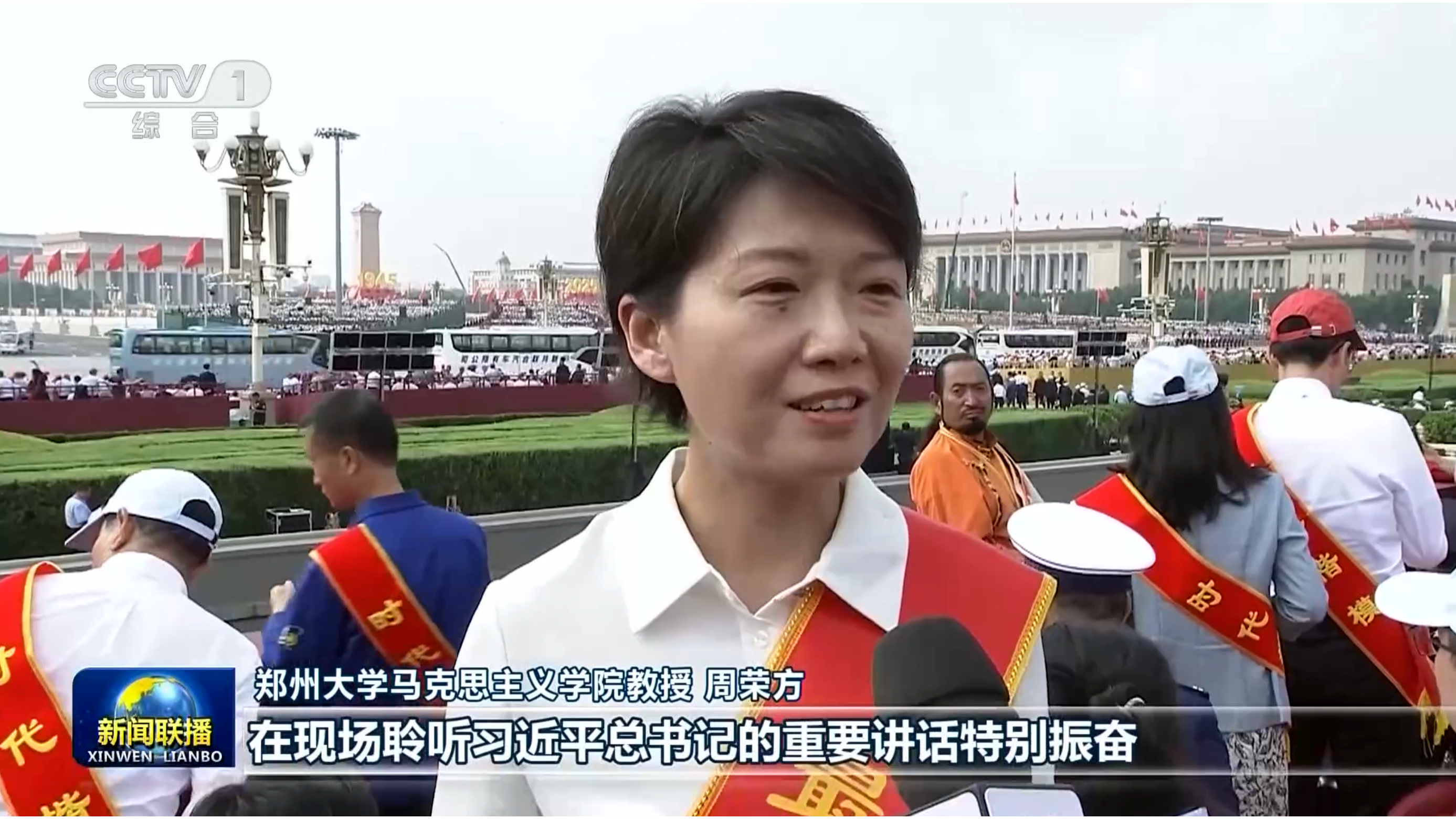 央媒看河南 |關注各地群眾收看紀念大會 感受國家強盛等內容