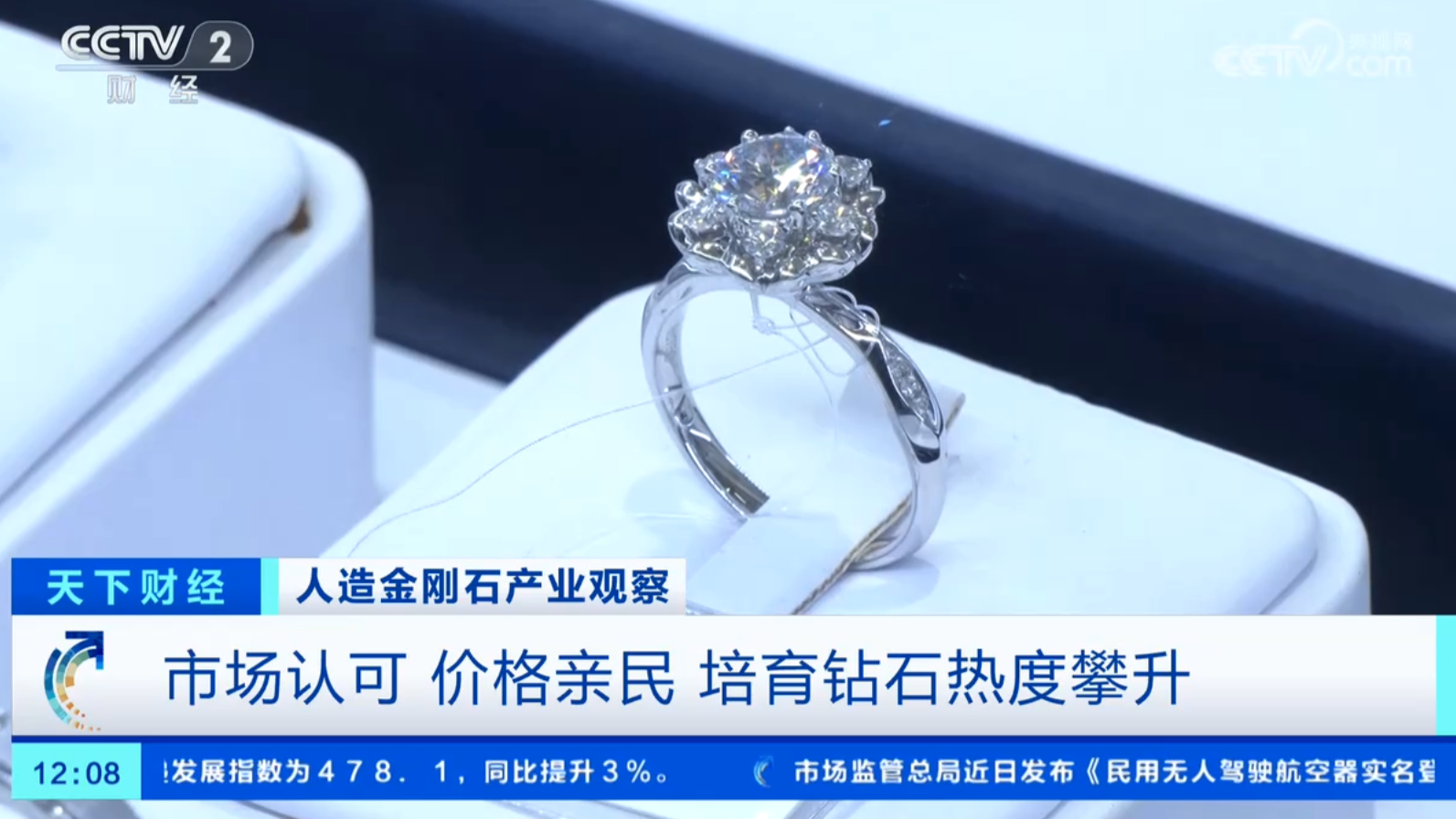 央媒看河南|關(guān)注人造金剛石產(chǎn)業(yè)等內(nèi)容