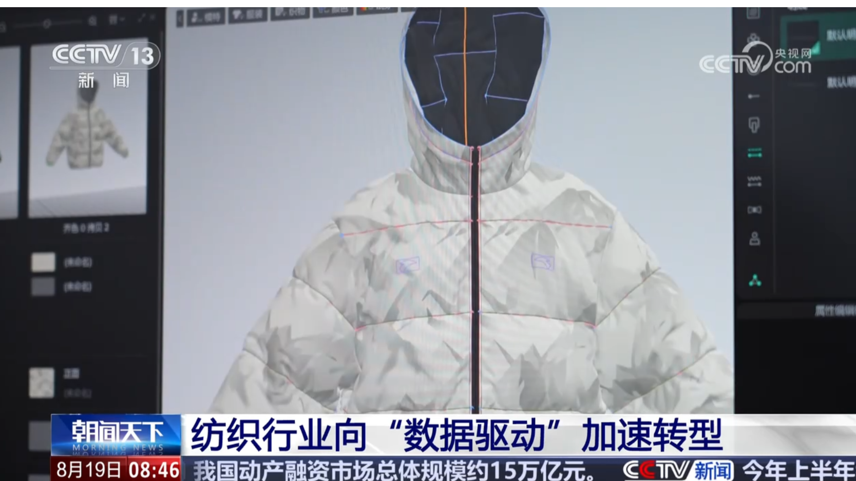 央媒看河南 | 关注纺织业加速转型等内容