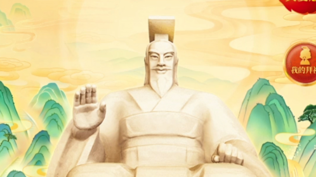 丙午年黄帝故里“云拜祖”平台上线！全球华人云端共赴“心灵之约”