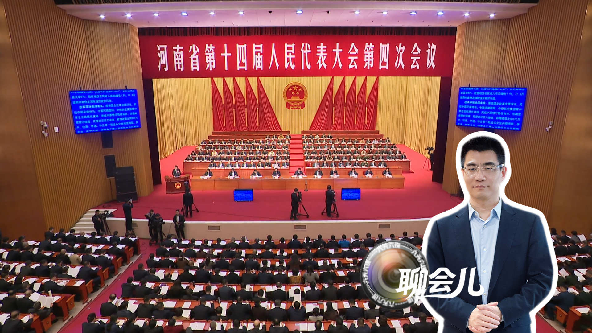 从五年规划看河南之治丨大象六度评·聊会儿