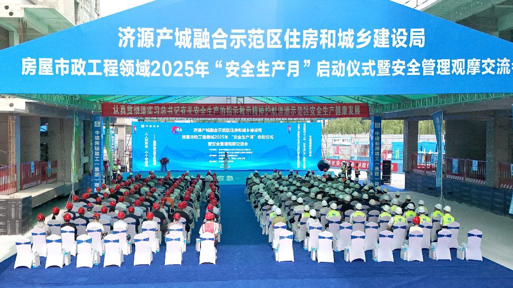 中建新疆建工西南公司济源示范区北街棚户区改造项目举办“云开放”活动