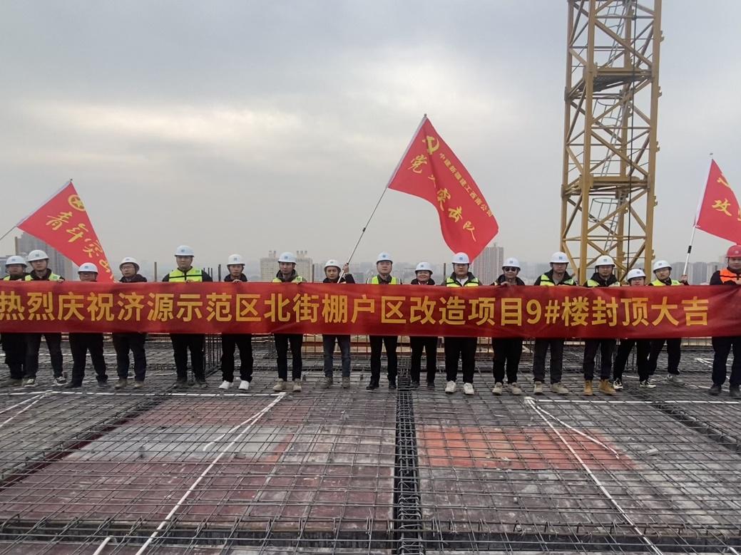 中建新疆建工西南公司济源示范区北街棚户区改造项目举办“云开放”活动