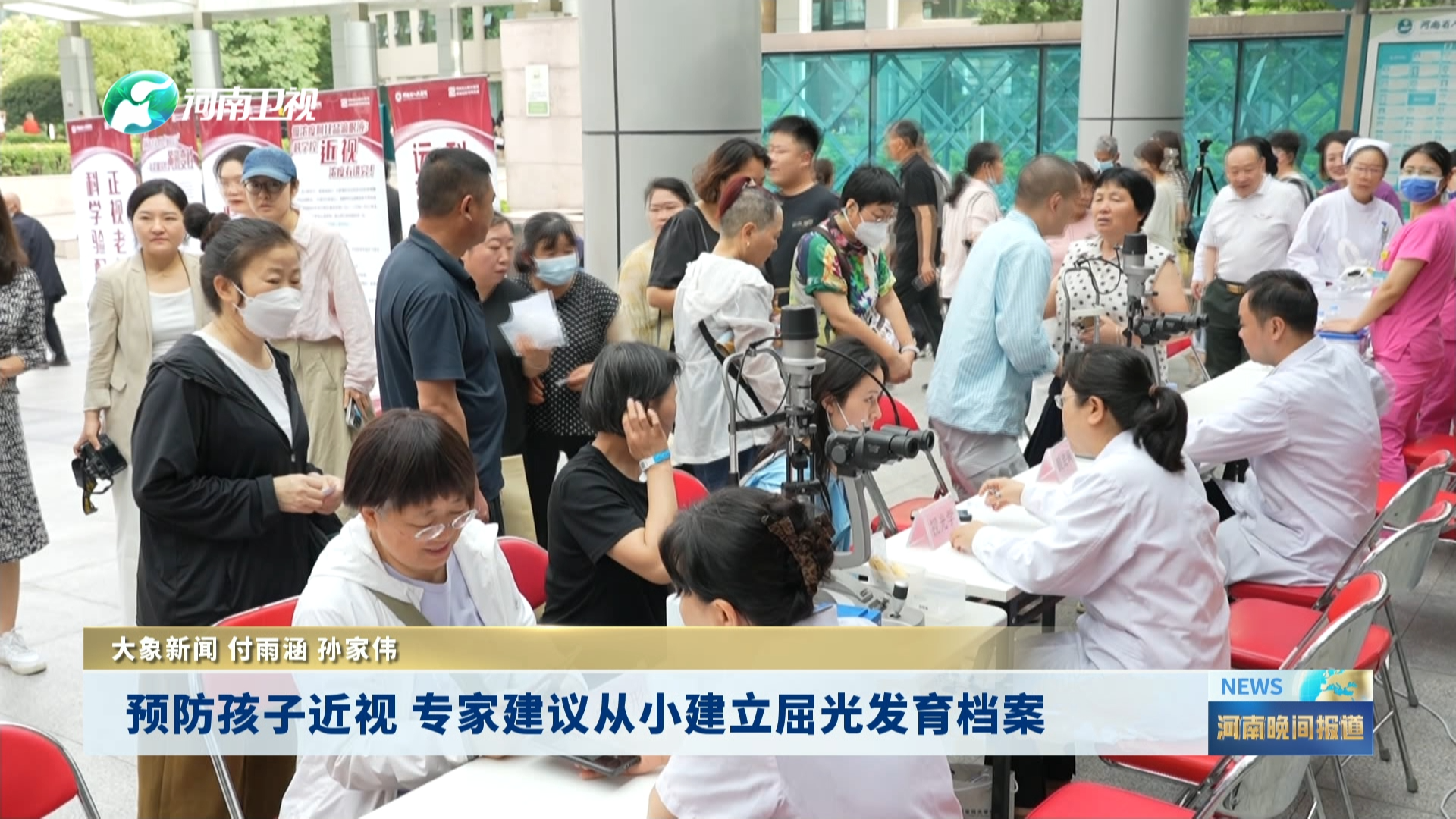 预防孩子近视 专家建议从小建立屈光发育档案