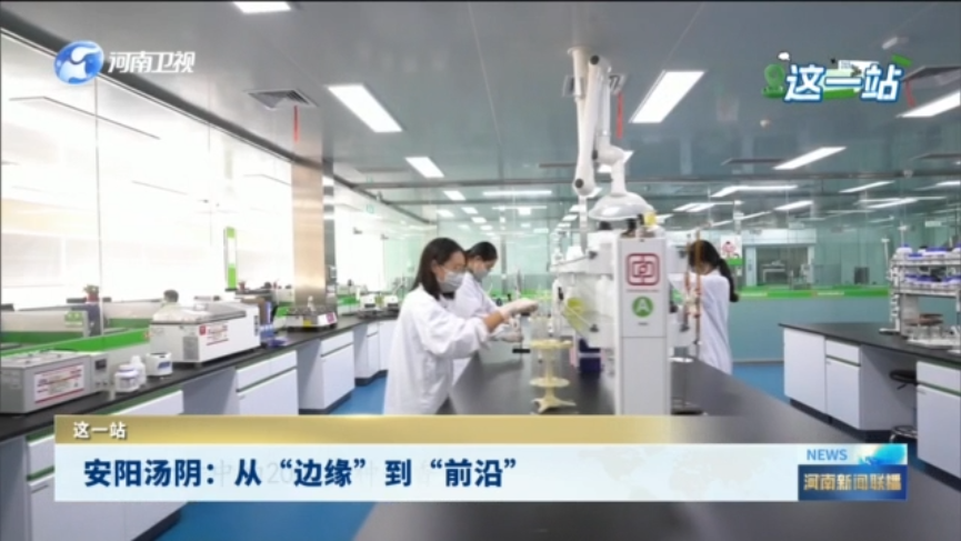 安阳汤阴：从“边缘”到“前沿”丨这一站