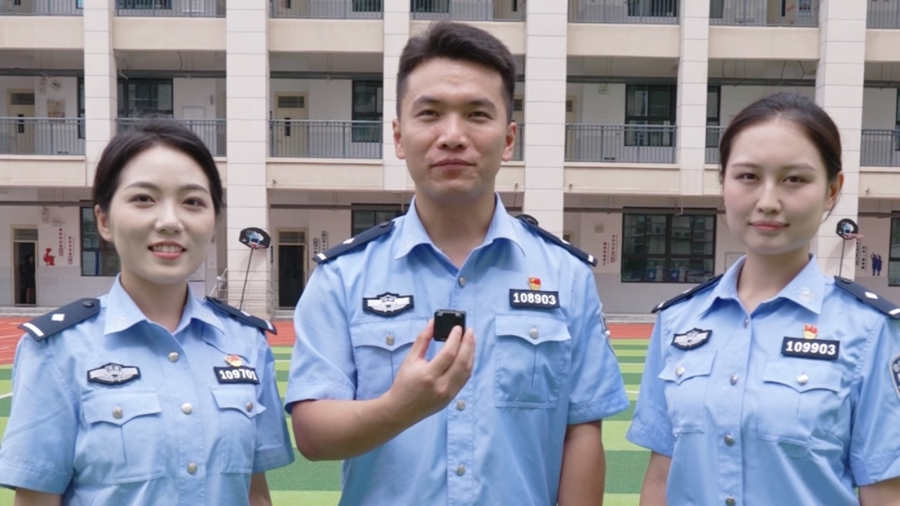 警官开讲安全必修课