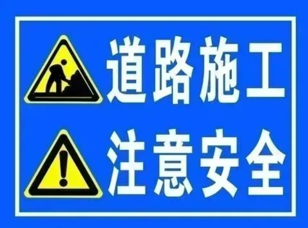 注意！郑州二七区铁英街即将封闭施工，请绕行！