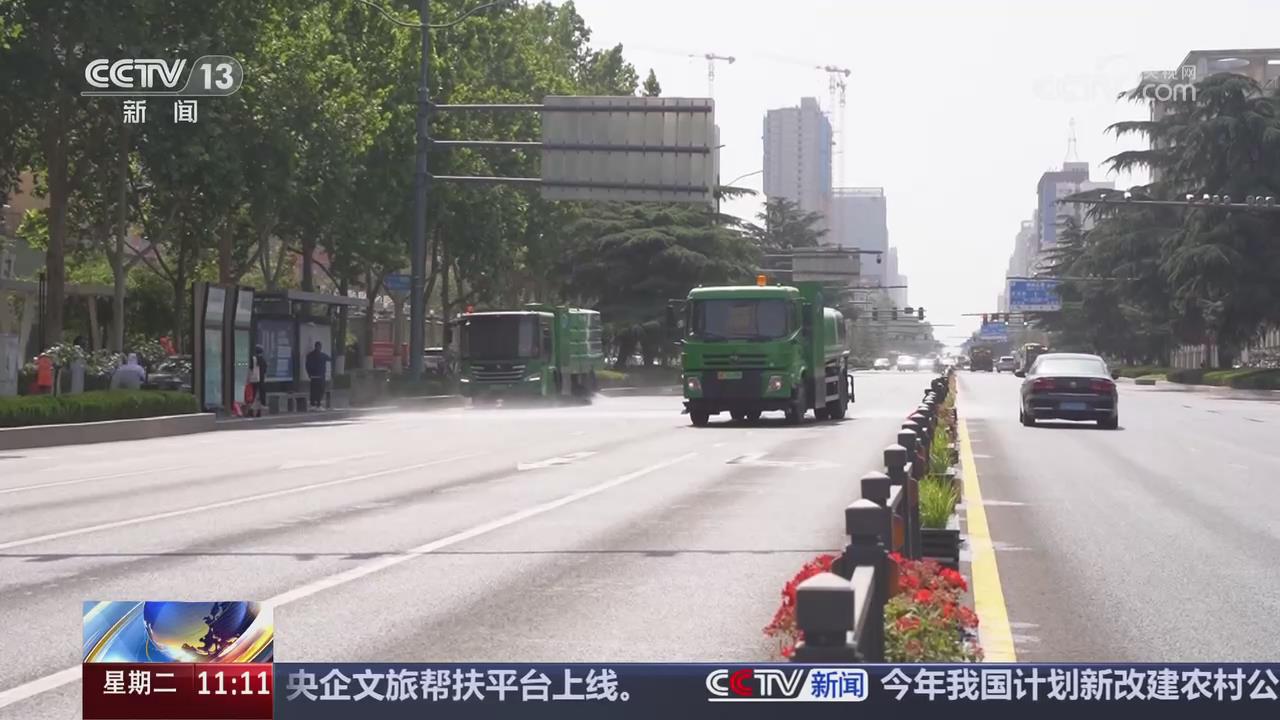 【央視關(guān)注河南】持續(xù)高溫Ⅳ級(jí)應(yīng)急響應(yīng) 局地氣溫超40℃