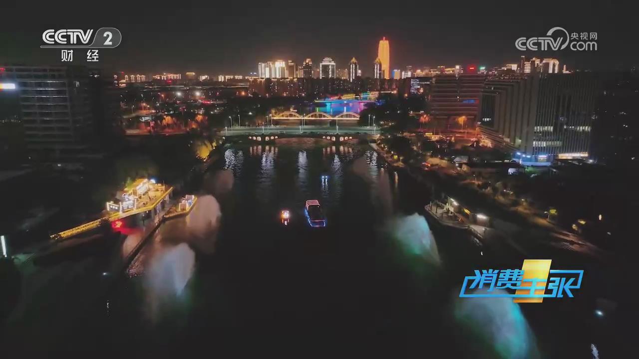 【央視關(guān)注河南鄭州】越夜越美麗 消費新活力