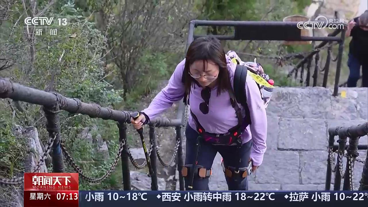 【央视关注河南新乡】南太行推出“高科技”登山  生态徒步受热捧