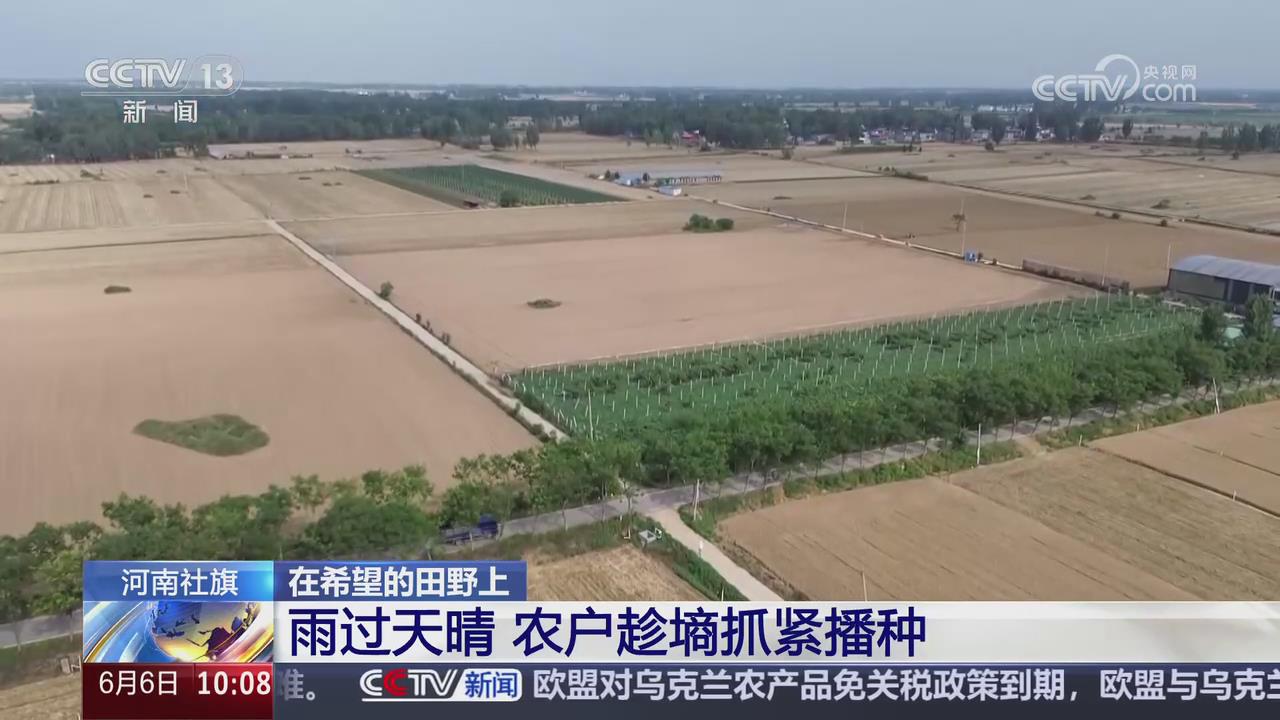 【央視關(guān)注河南社旗】雨過天晴 農(nóng)戶趁墑抓緊播種
