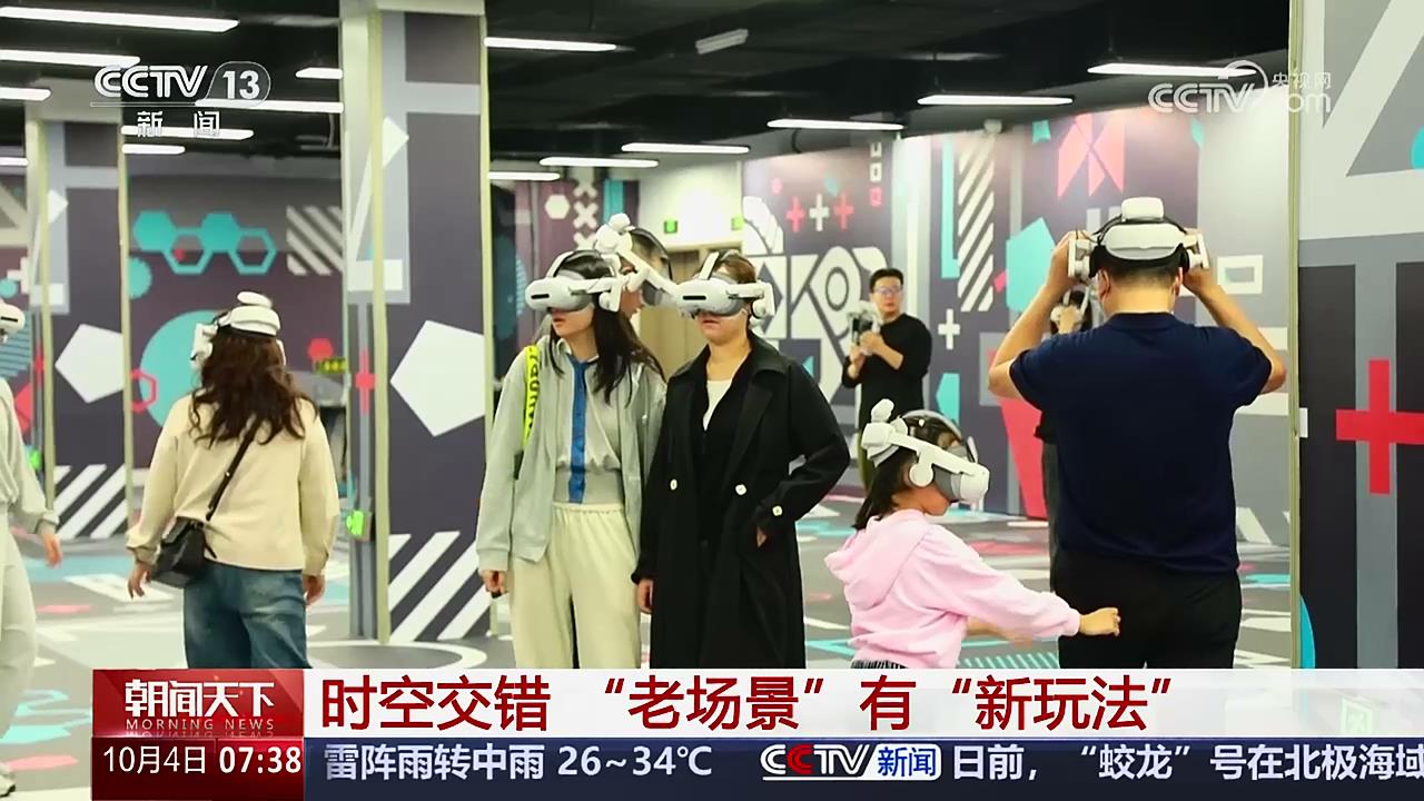 【央視關(guān)注河南】河南博物院VR體驗 讓游客身臨其境
