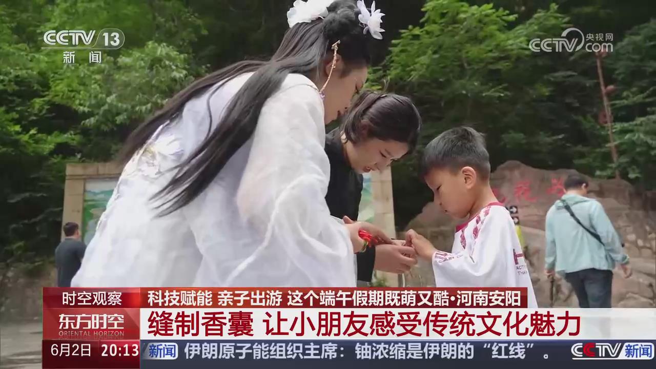 【央視關(guān)注河南安陽】縫制香囊 讓小朋友感受傳統(tǒng)文化魅力