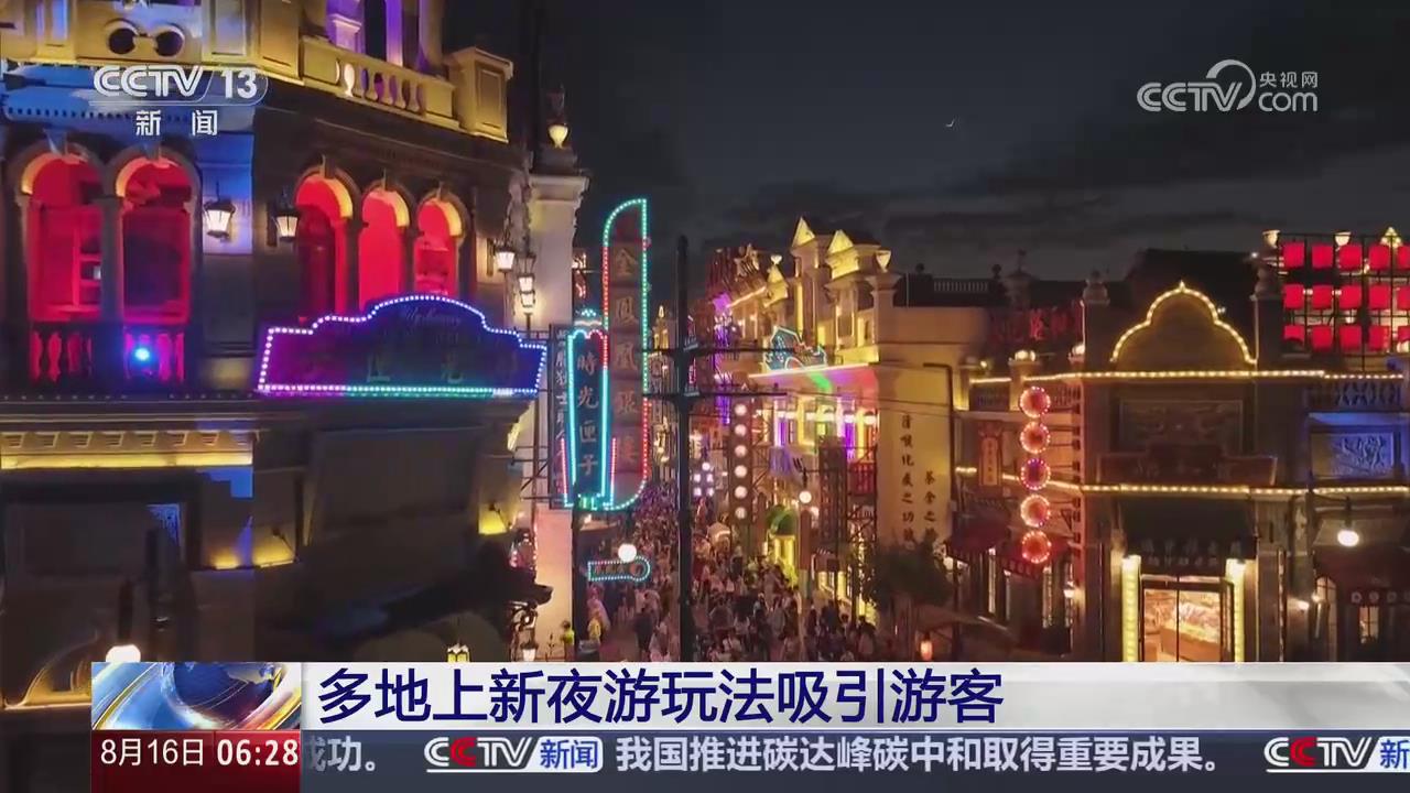 【央视关注河南中牟】上新夜游玩法吸引游客