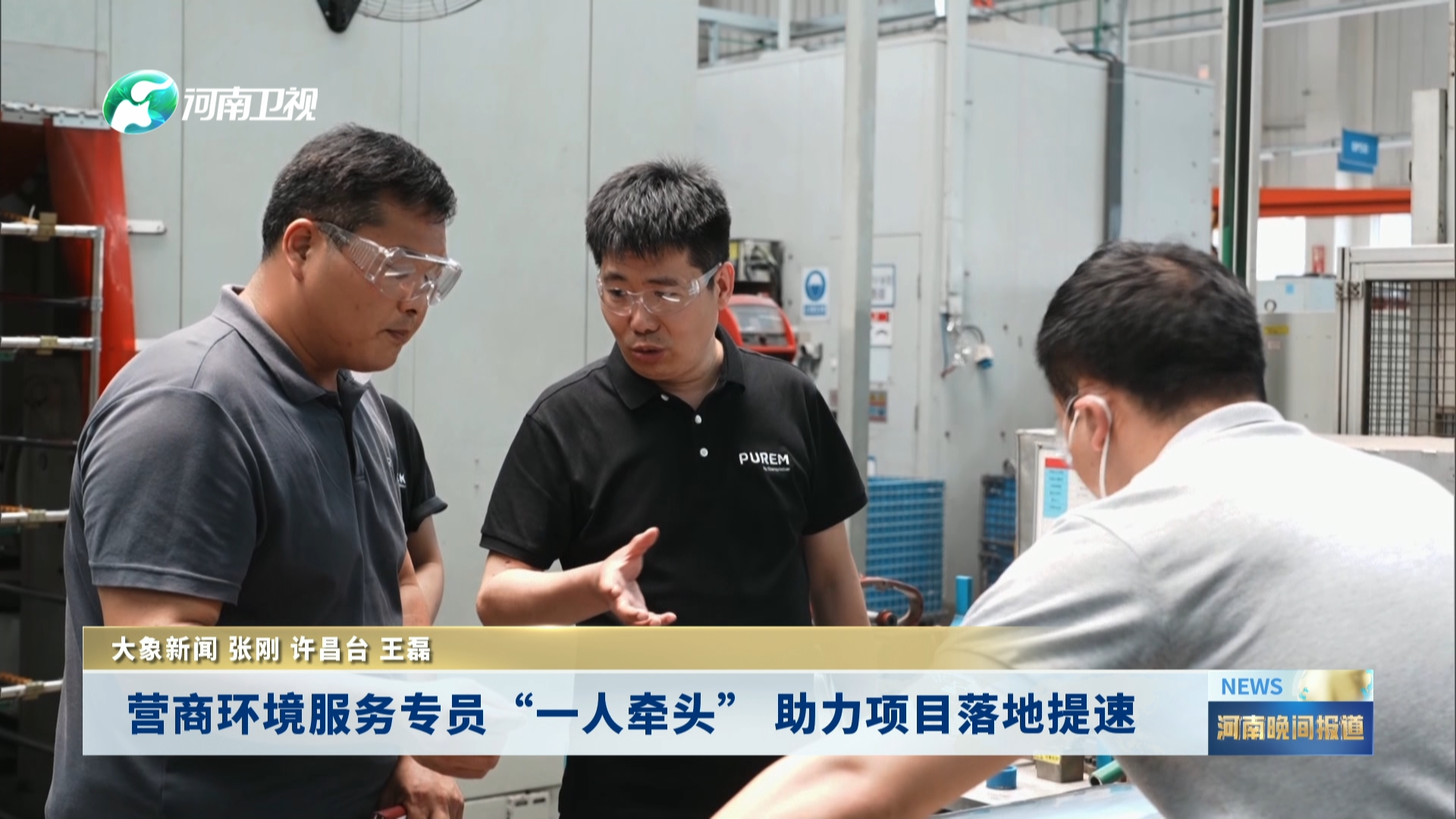 营商环境服务专员“一人牵头” 助力项目落地提速