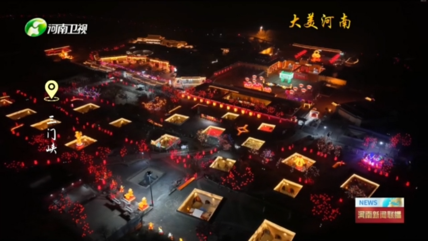 三门峡：灯火阑珊映古院丨大美河南