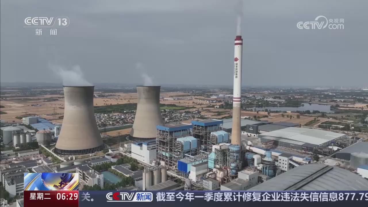【央视关注河南荥阳】电厂火力全开 保障电力稳定供应