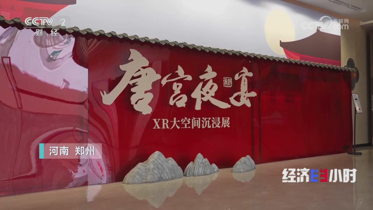 【央視關(guān)注河南】博物館如何“潮”起來？