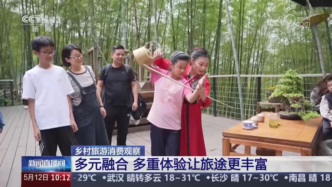 【央視關(guān)注河南信陽】多元融合 多重體驗(yàn)讓旅途更豐富