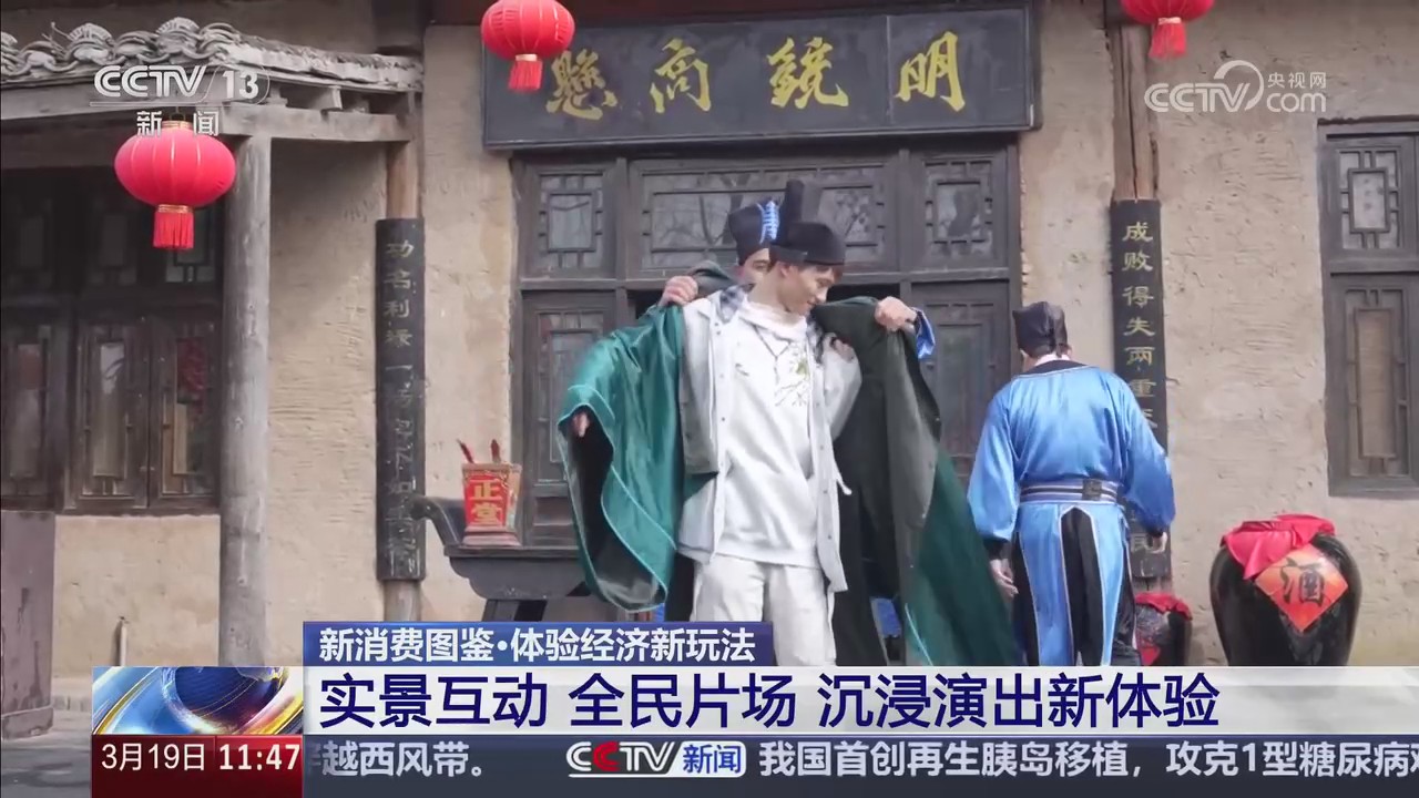 【央视关注河南开封】实景互动 全民片场 沉浸演出新体验