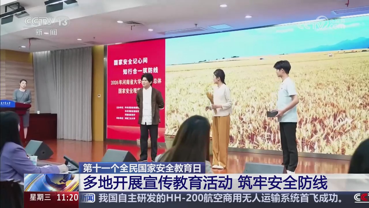 【央視關(guān)注河南】開展宣傳教育活動 筑牢安全防線