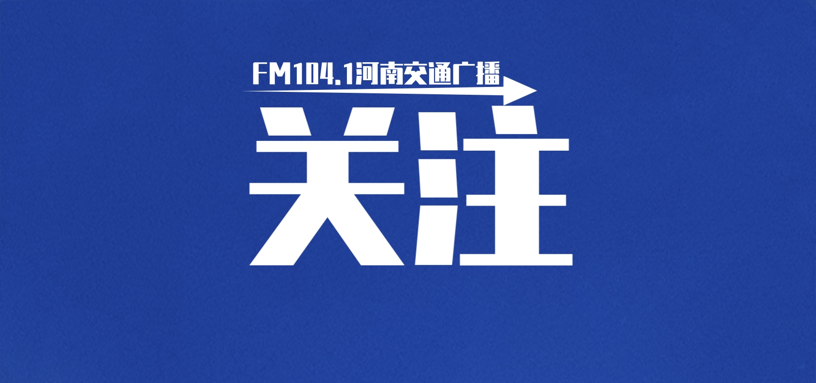 河南一地发布限行通告