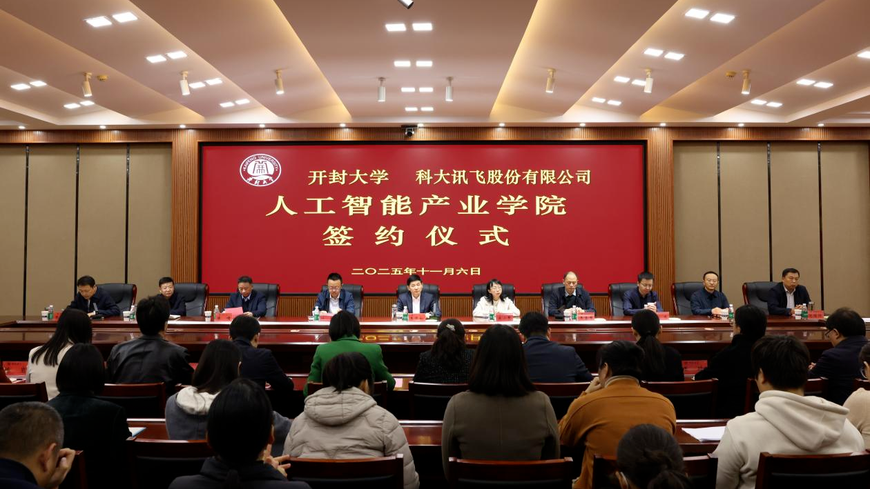 河南又一所人工智能学院揭牌！