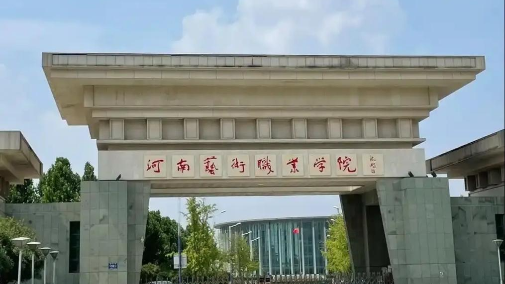 涉嫌诈骗！河南两所高校，郑重声明