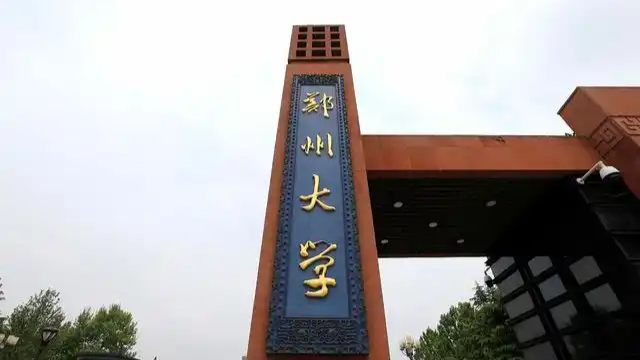 未达标不录取！河南多所高校2025招生章程，录取有要求→