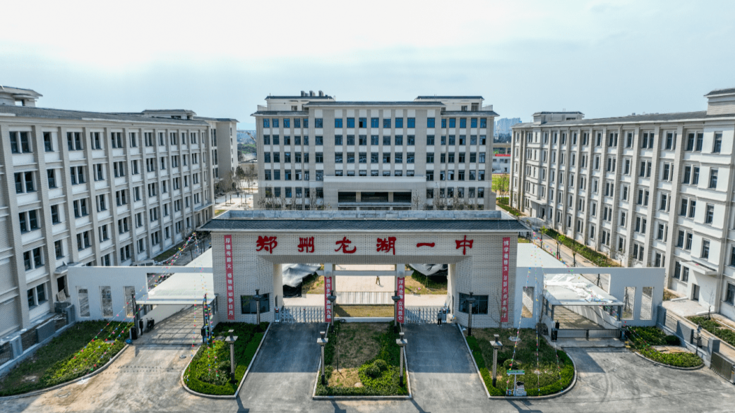 郑州一批高中收费批复！2025年秋季学期起执行！