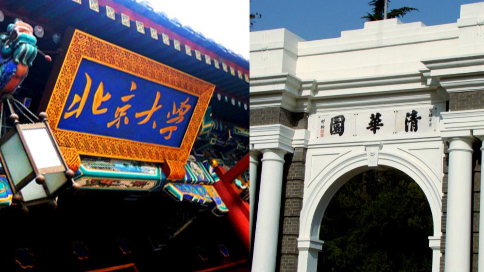 北大清华：拟录取公示！这些河南娃入选→