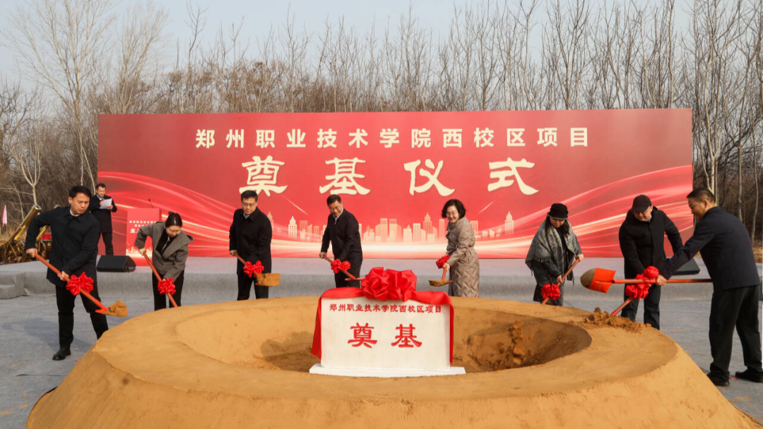 总投超21亿，郑州：一高校新校区奠基，2027年交付