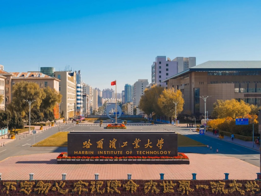 河南学子看过来！家门口的985，哈工大“郑”在等你！