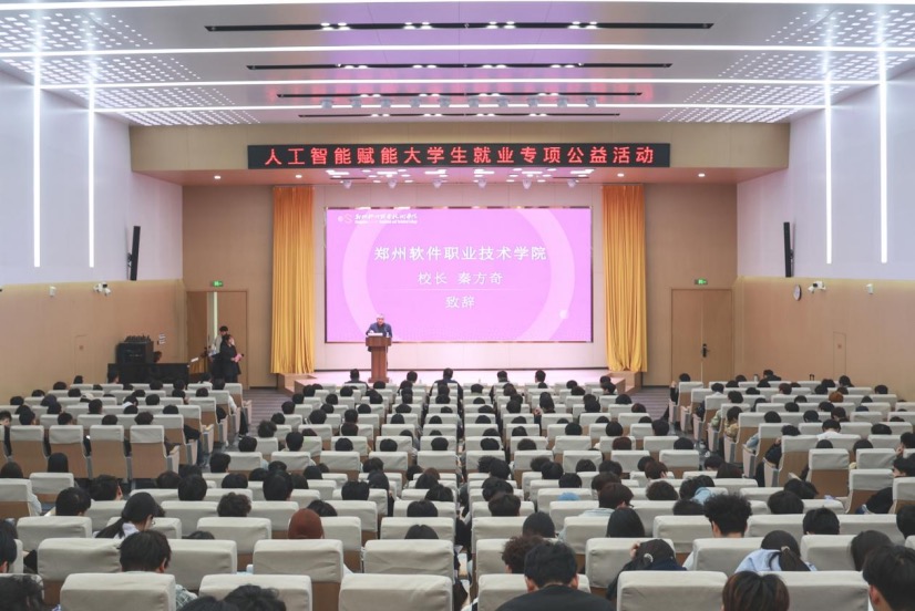 覆盖400余所院校的“国字号”就业工程 落地这所高校