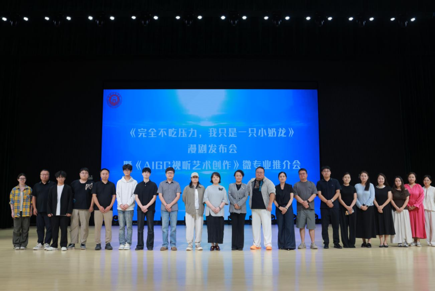 AI漫剧出圈 AIGC微专业上新 郑州工商学院探路复合型数字文创人才培养