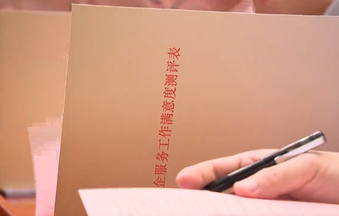 千家企业当评委打分！河南通报表扬11家为企服务较好单位