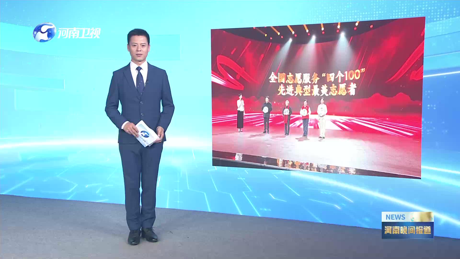 河南集中表彰我省获选全国“四个100”先进典型代表