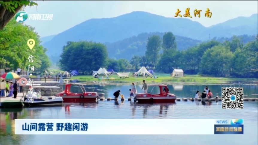 信阳郭家河湿地：山间露营 野趣闲游丨大美河南