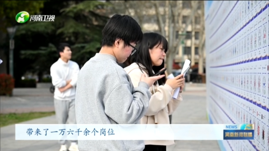 高校春季招聘会正在密集进行 AI成为关注高频词