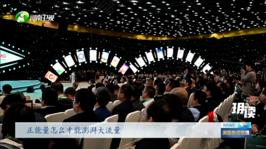 在“老家河南”， “主流”与“多元”热烈相拥丨玥读