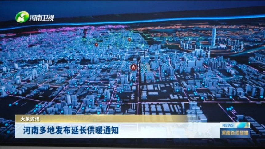 河南多地发布延长供暖通知