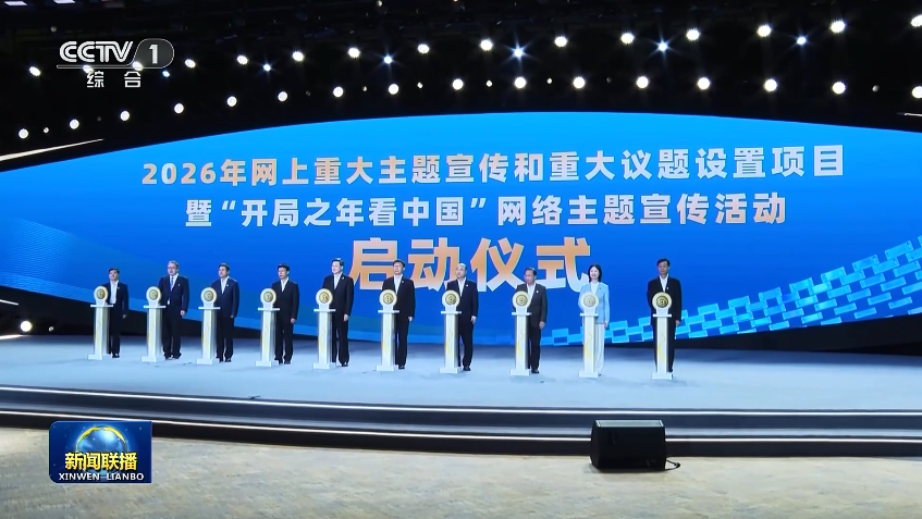 央媒看河南丨關(guān)注2026中國網(wǎng)絡(luò)媒體論壇在鄭州舉行等內(nèi)容