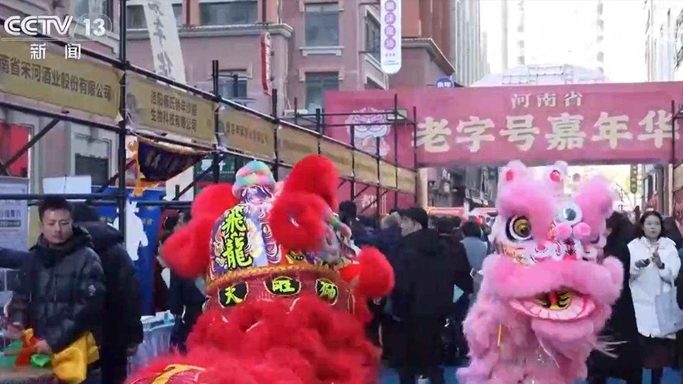 央媒看河南|關(guān)注河南老字號煥新促消費等內(nèi)容