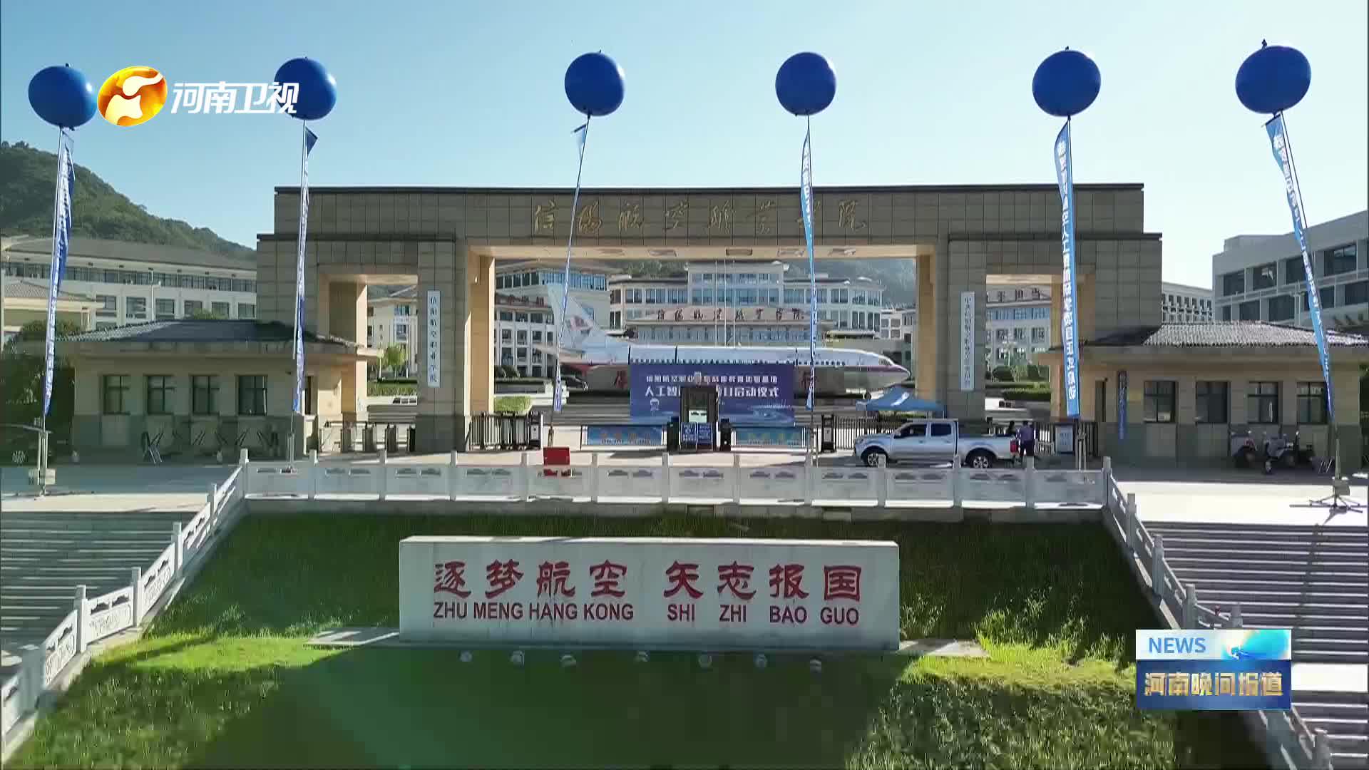 河南首家青少年人工智能实训基地落户信阳