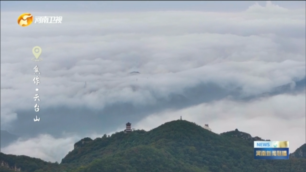 大美河南·雨后云台山